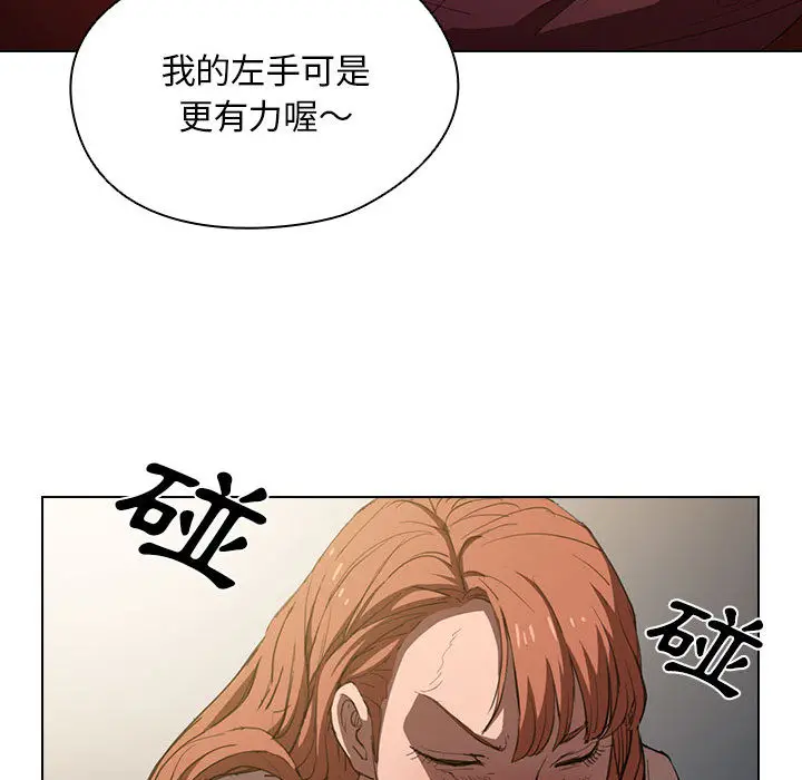 鲁蛇出头天 第2章 第43页
