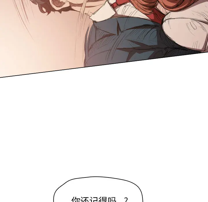 鲁蛇出头天 第2章 第99页