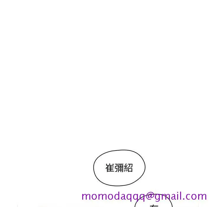 鲁蛇出头天 第2章 第66页