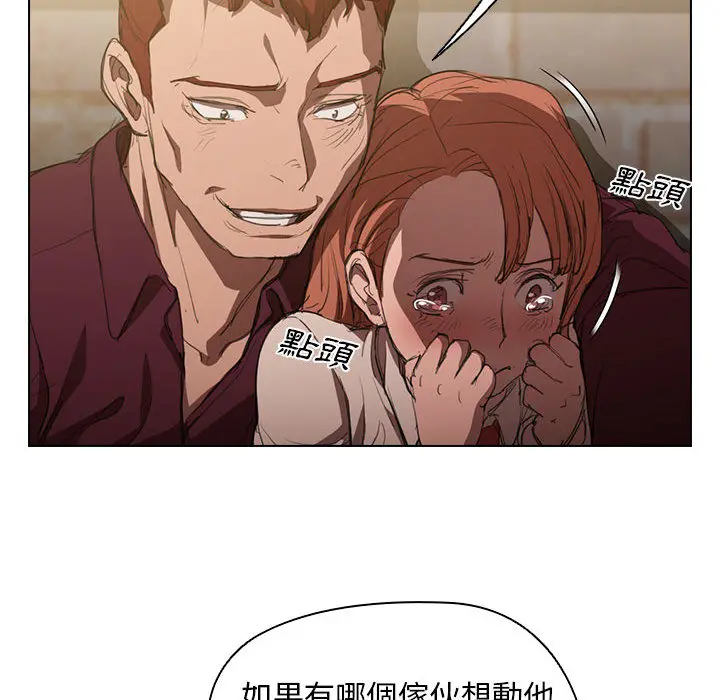 鲁蛇出头天 第2章 第64页