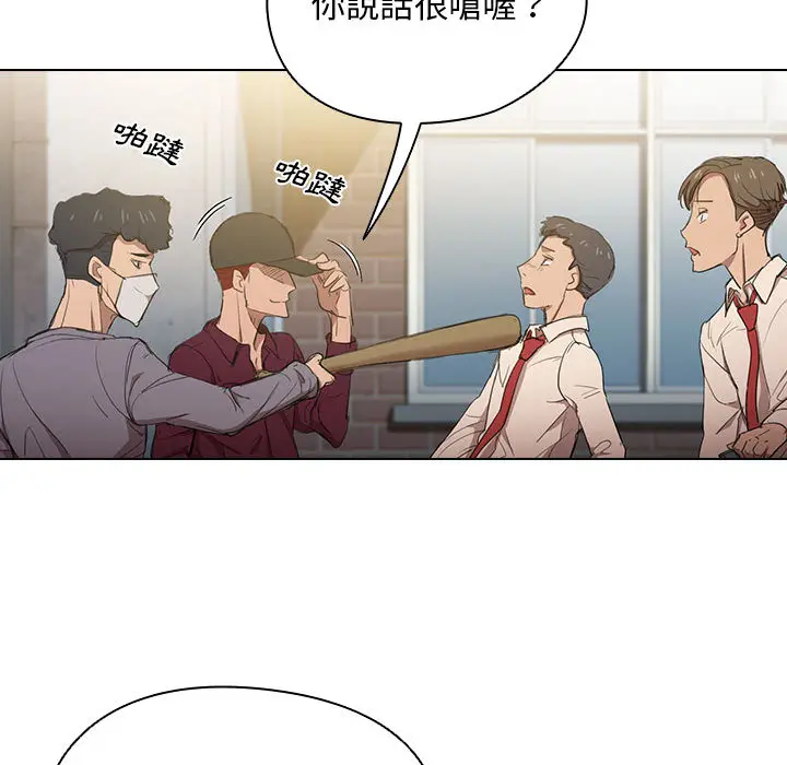 鲁蛇出头天 第2章 第13页