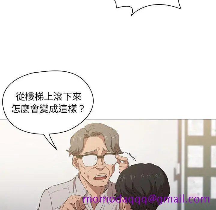 鲁蛇出头天 第2章 第76页