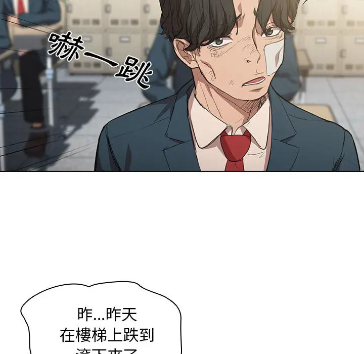 鲁蛇出头天 第2章 第72页