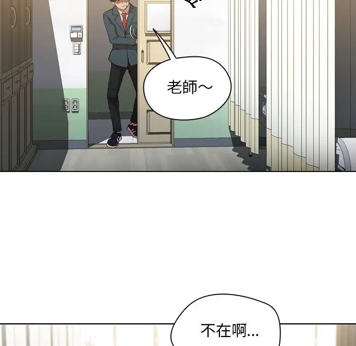 鲁蛇出头天 第2章 第82页
