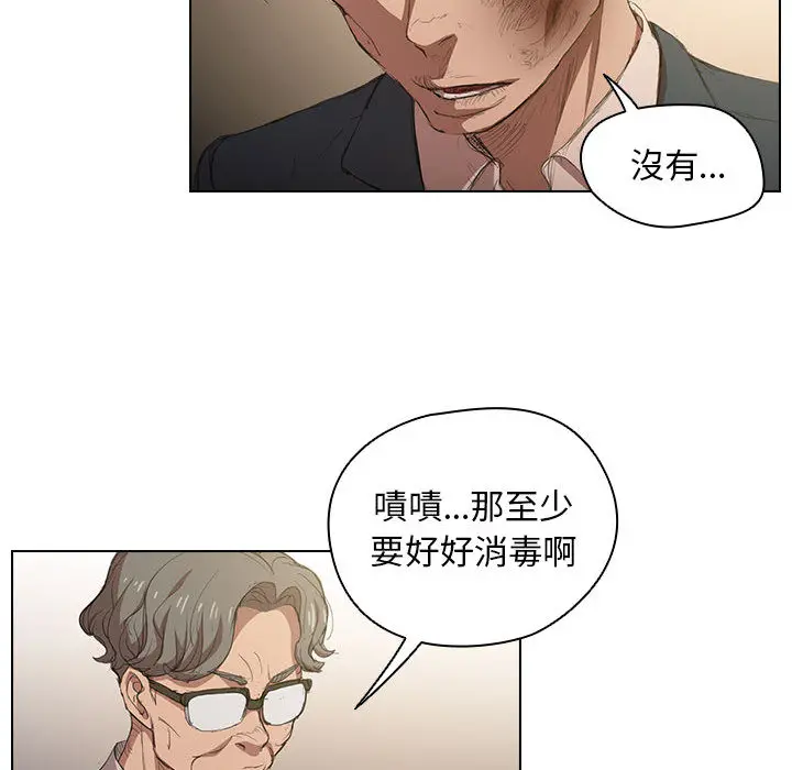 鲁蛇出头天 第2章 第78页