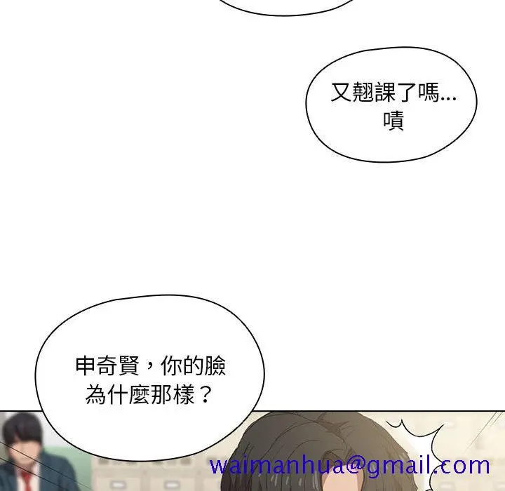 鲁蛇出头天 第2章 第71页