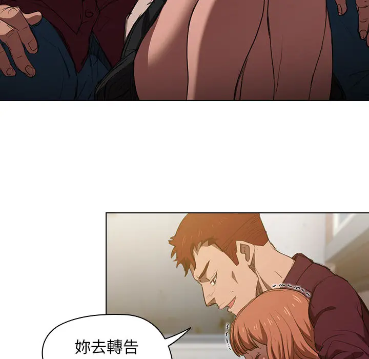 鲁蛇出头天 第2章 第62页