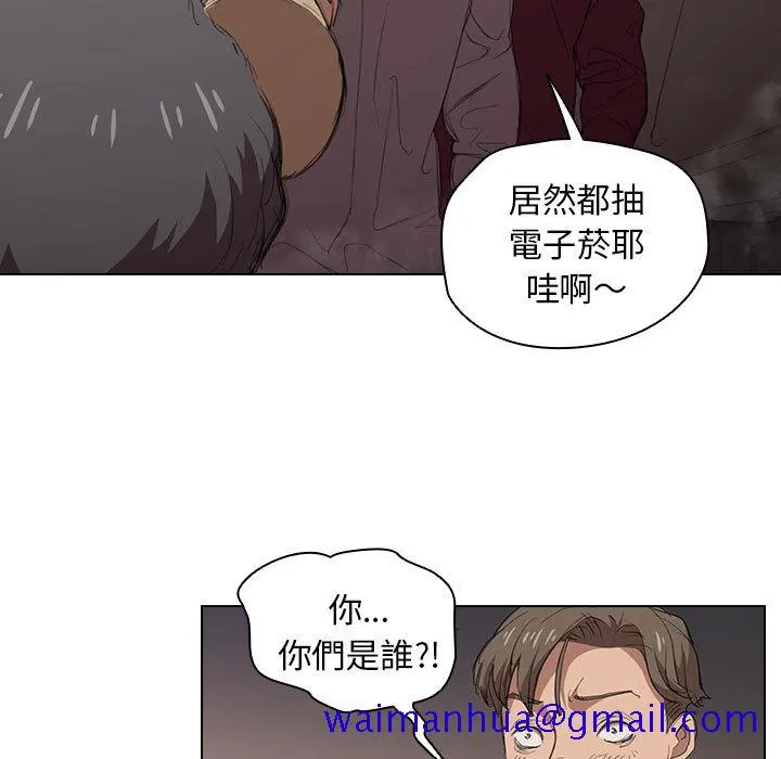 鲁蛇出头天 第2章 第11页