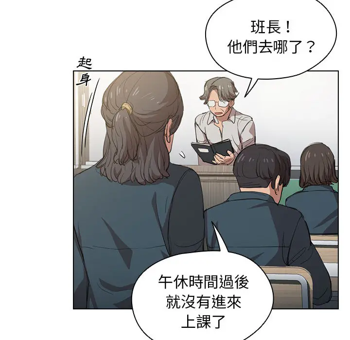 鲁蛇出头天 第2章 第70页