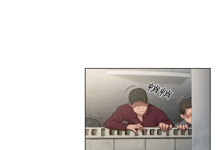 鲁蛇出头天 第2章 第4页