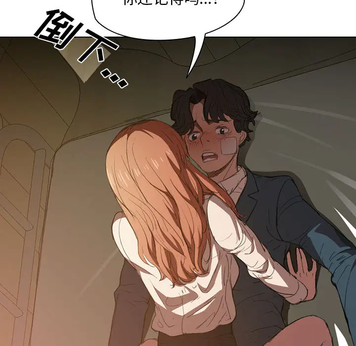 鲁蛇出头天 第2章 第100页
