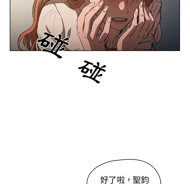 鲁蛇出头天 第2章 第44页