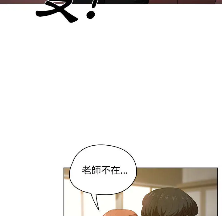鲁蛇出头天 第2章 第89页