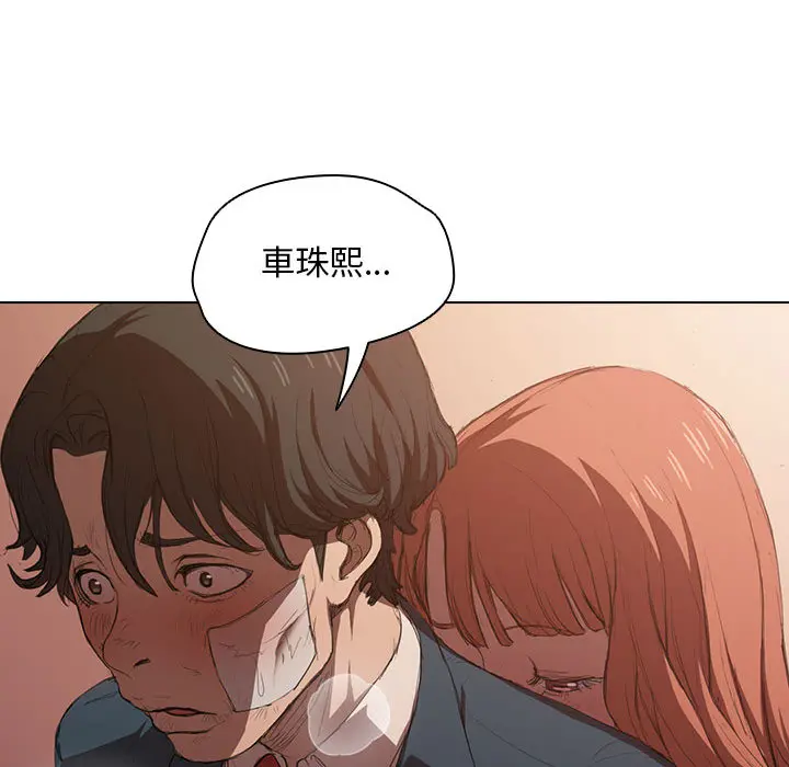 鲁蛇出头天 第2章 第93页