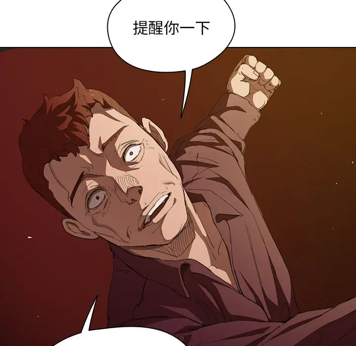 鲁蛇出头天 第2章 第42页