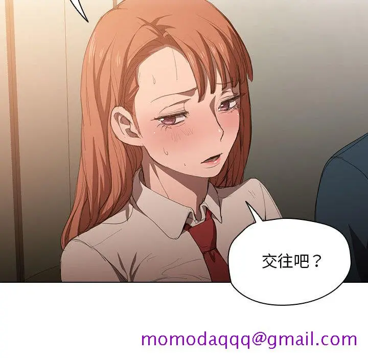 鲁蛇出头天 第2章 第96页