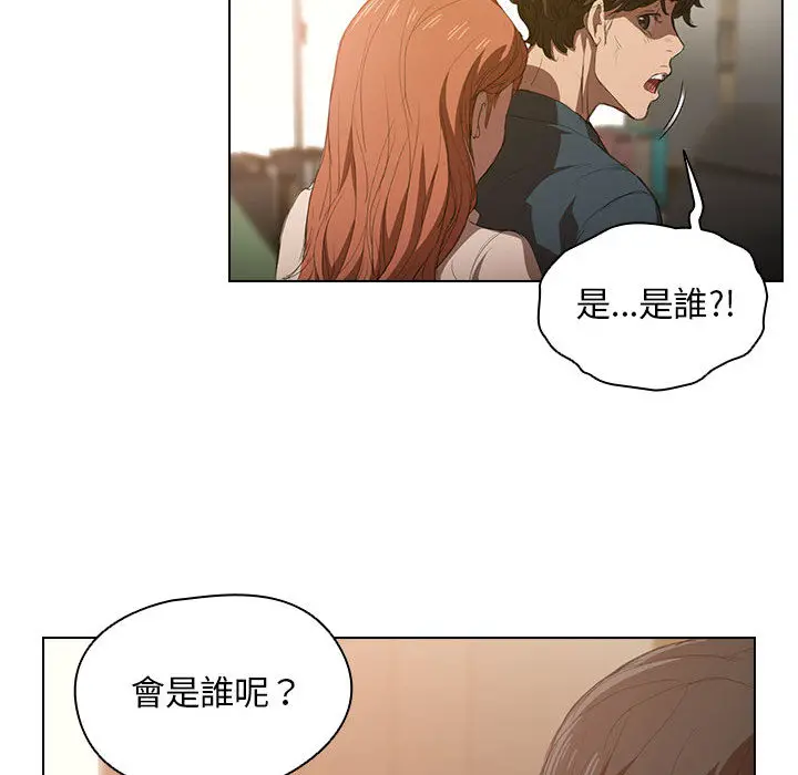 鲁蛇出头天 第2章 第90页