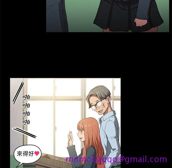 鲁蛇出头天 第15章 第26页