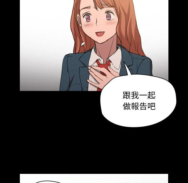 鲁蛇出头天 第15章 第48页