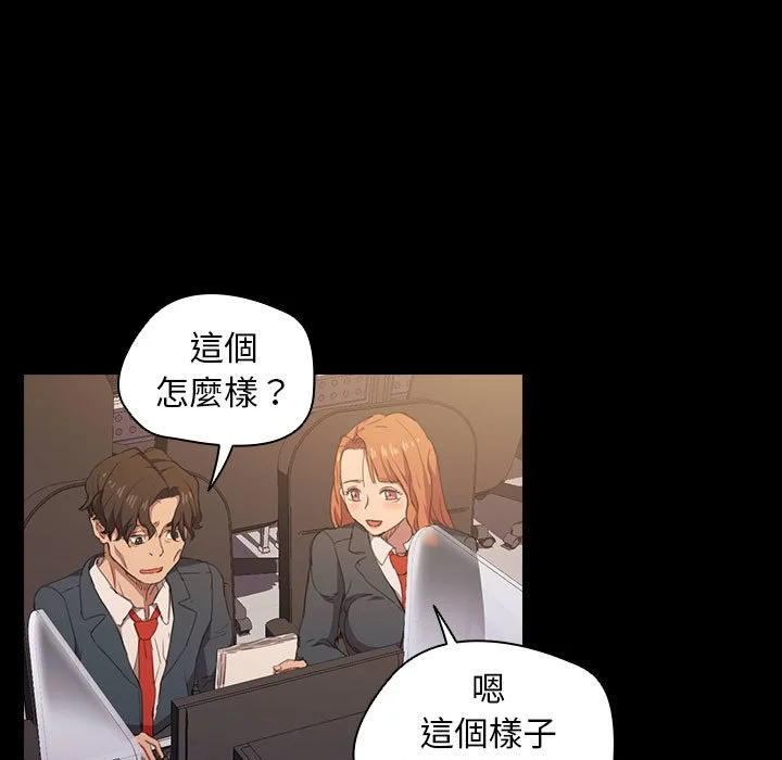 鲁蛇出头天 第15章 第53页