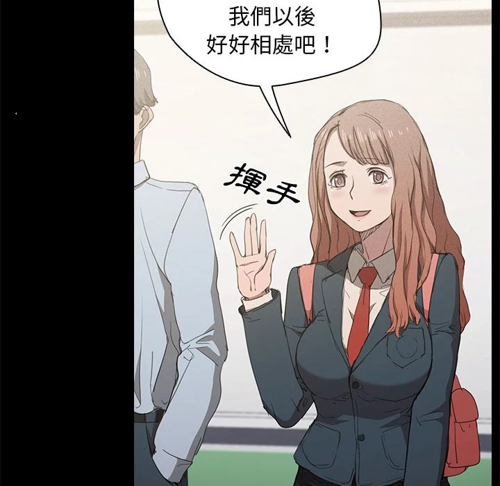 鲁蛇出头天 第15章 第25页