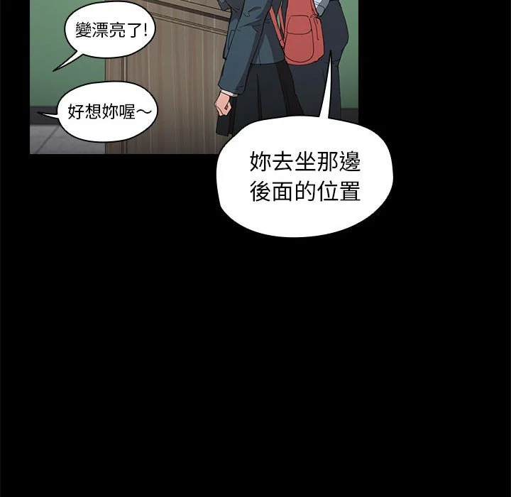 鲁蛇出头天 第15章 第27页