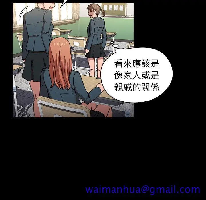 鲁蛇出头天 第15章 第91页