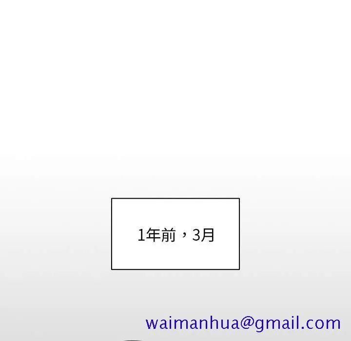 鲁蛇出头天 第15章 第21页