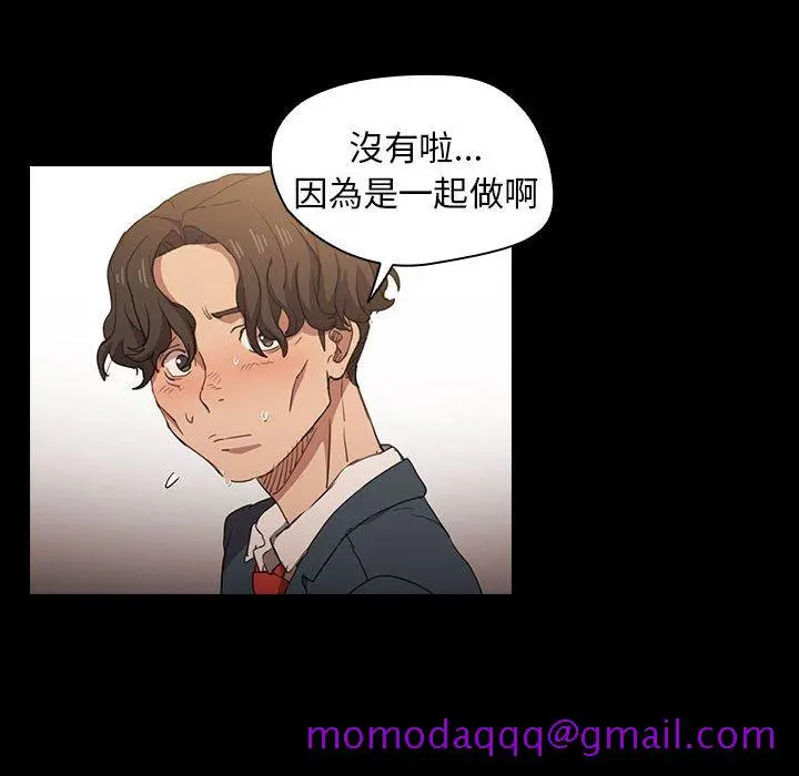 鲁蛇出头天 第15章 第56页