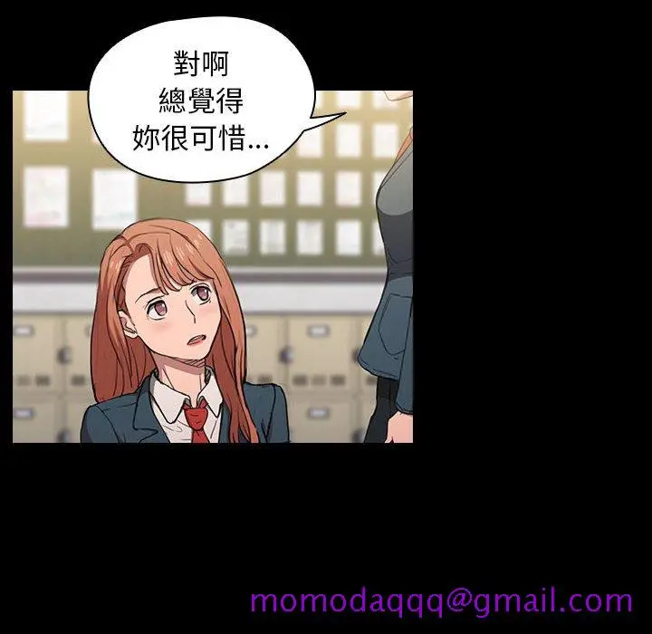 鲁蛇出头天 第15章 第86页