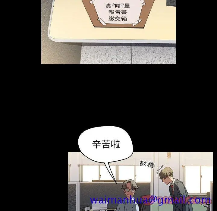 鲁蛇出头天 第15章 第81页