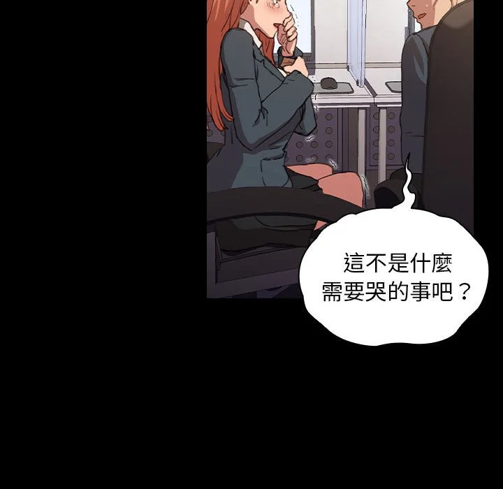 鲁蛇出头天 第15章 第69页