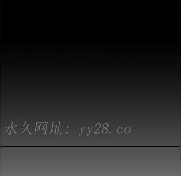 鲁蛇出头天 第15章 第113页