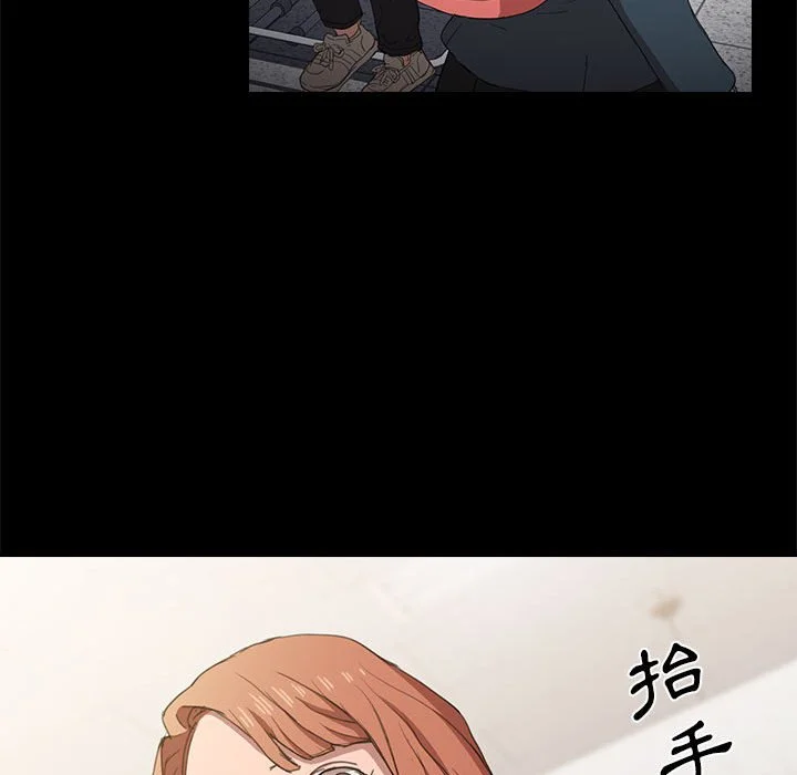 鲁蛇出头天 第15章 第30页