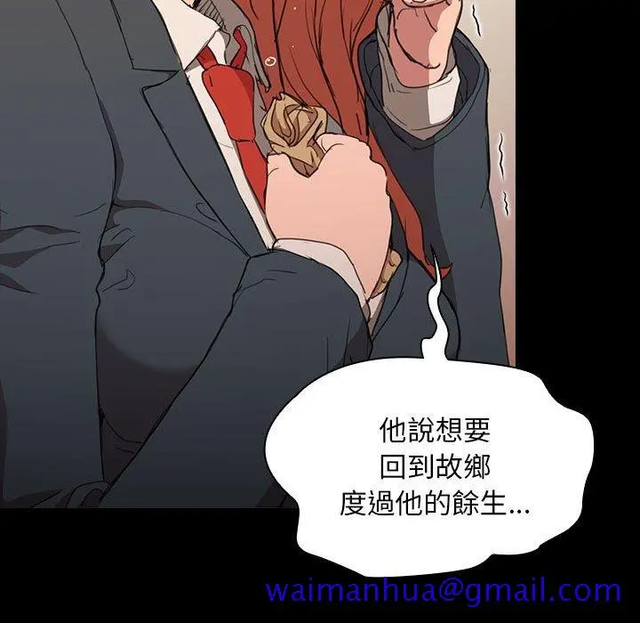 鲁蛇出头天 第15章 第71页