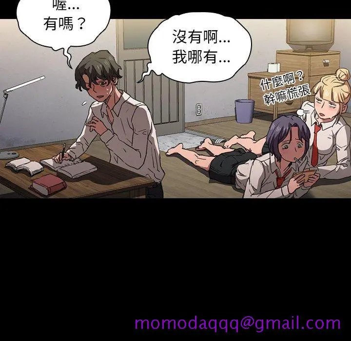 鲁蛇出头天 第15章 第96页