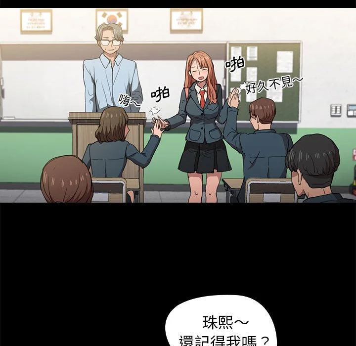 鲁蛇出头天 第15章 第28页