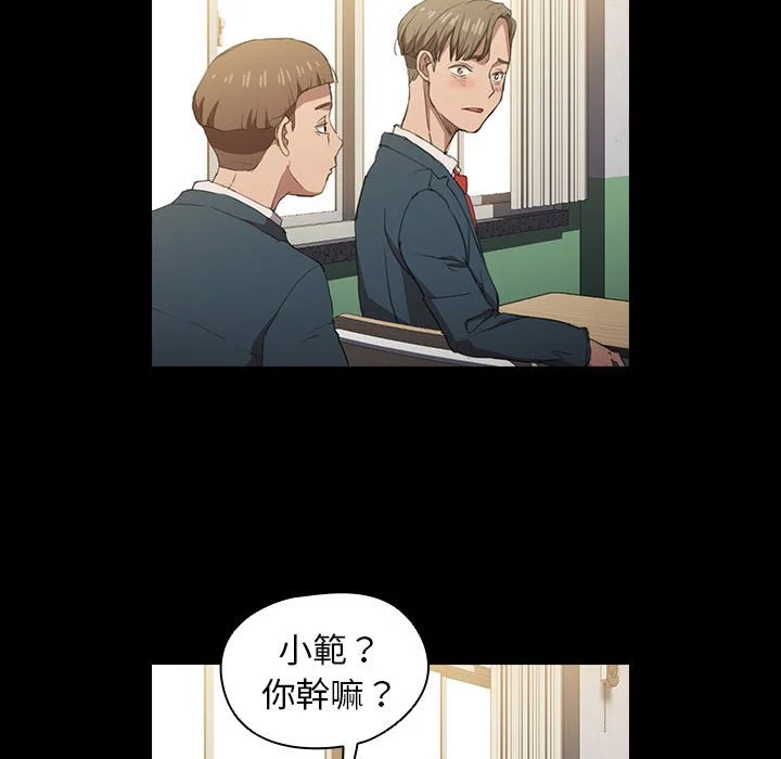 鲁蛇出头天 第15章 第40页