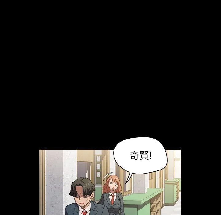 鲁蛇出头天 第15章 第45页