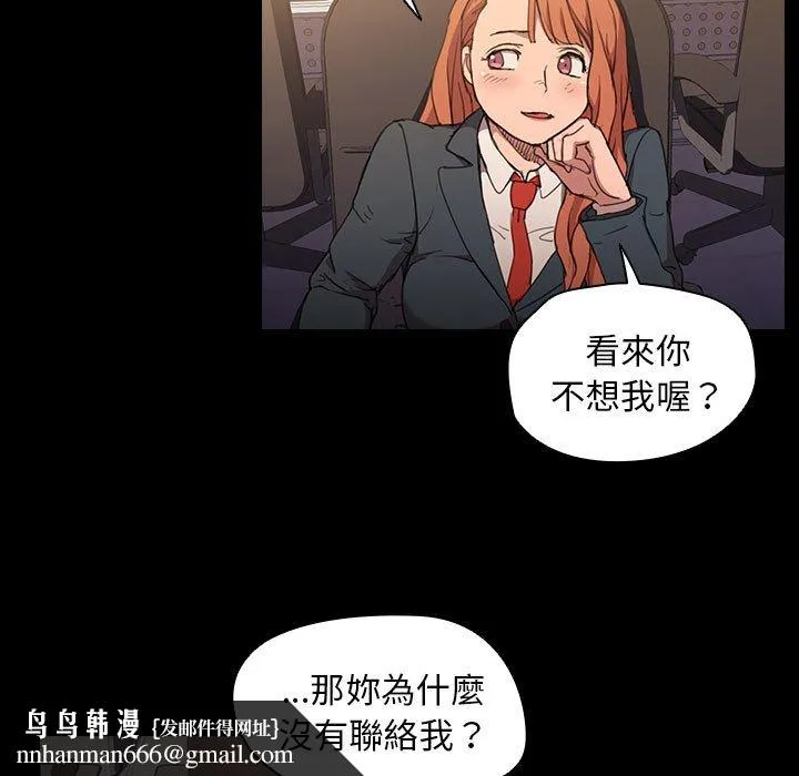 鲁蛇出头天 第15章 第59页