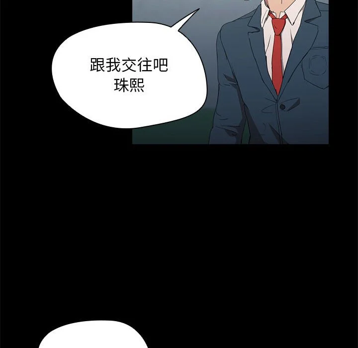 鲁蛇出头天 第15章 第110页