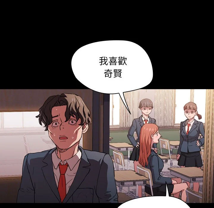 鲁蛇出头天 第15章 第88页