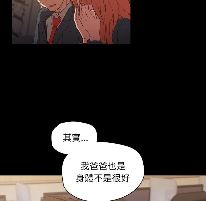 鲁蛇出头天 第15章 第74页