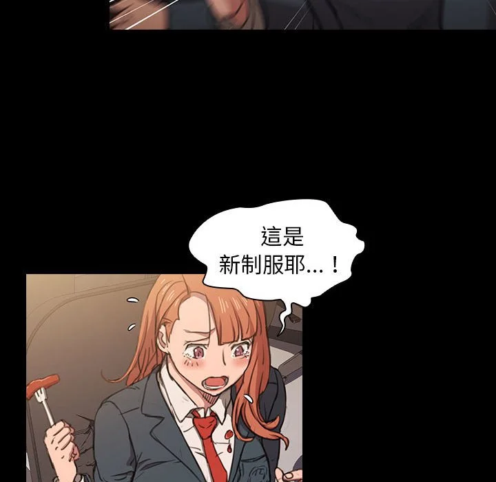 鲁蛇出头天 第15章 第67页