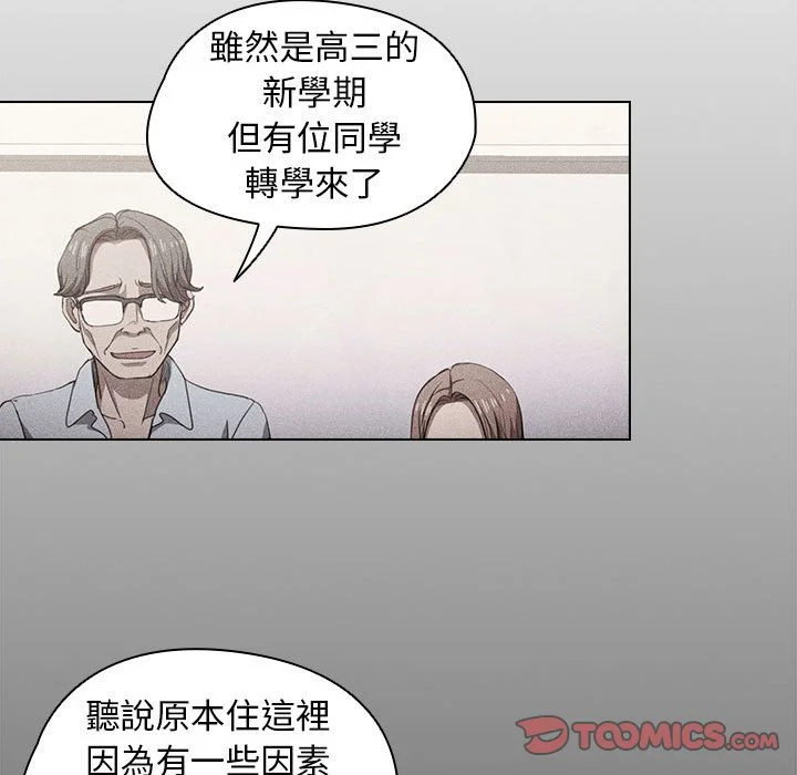 鲁蛇出头天 第15章 第22页