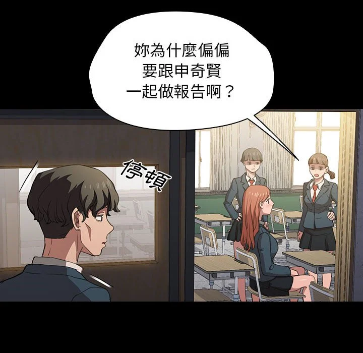 鲁蛇出头天 第15章 第83页