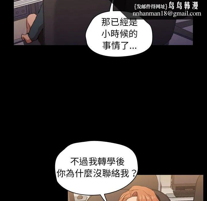 鲁蛇出头天 第15章 第58页