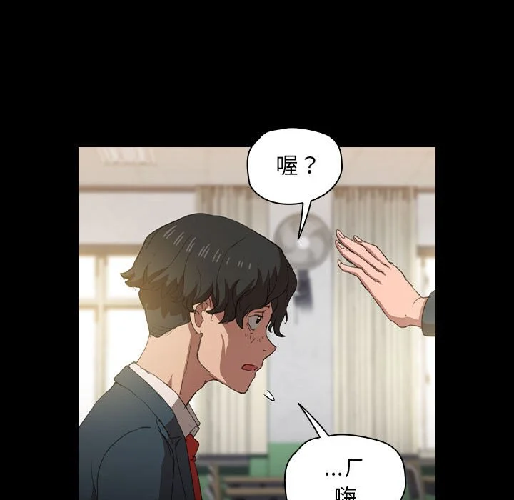 鲁蛇出头天 第15章 第32页