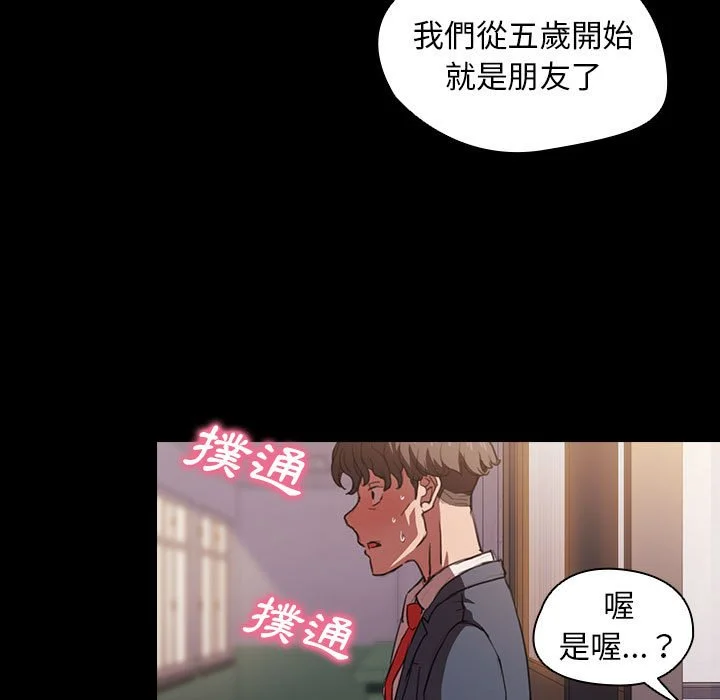 鲁蛇出头天 第15章 第89页