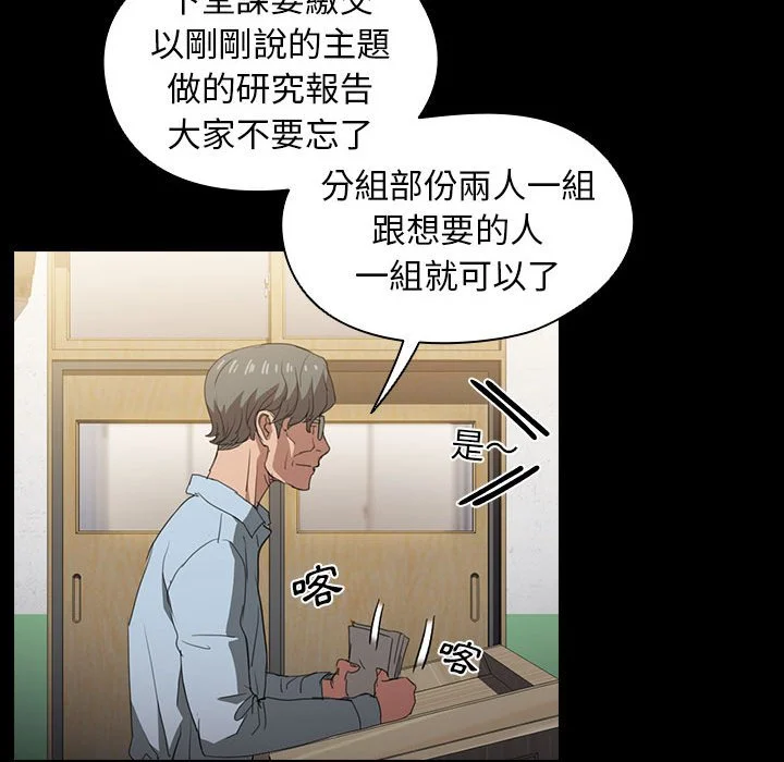鲁蛇出头天 第15章 第44页
